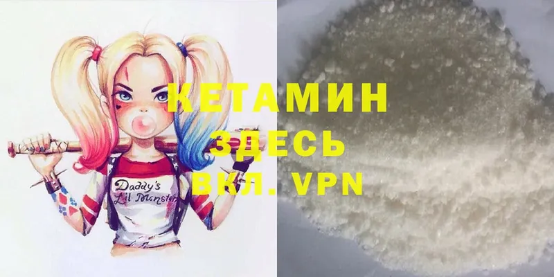 Кетамин ketamine  купить  сайты  Рыбное 